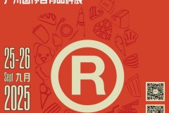 Marca China移师广州，开启中国自有品牌战略新篇章！