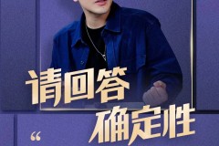 点趣成金｜对话洁丽雅：38年国民老品牌的年轻化之路 