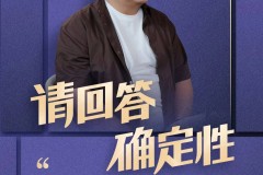《点趣成金2024》全新上线：以确定性为题，向增长要答案 
