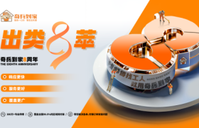 奇兵到家2024年度战报：响应更快服务更好，成就家居服务新标杆