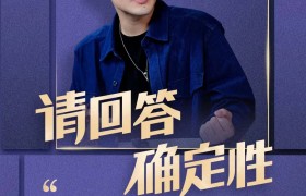点趣成金｜对话洁丽雅：38年国民老品牌的年轻化之路 