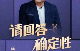 点趣成金｜对话林氏家居：“慢”耐消的“快”解法